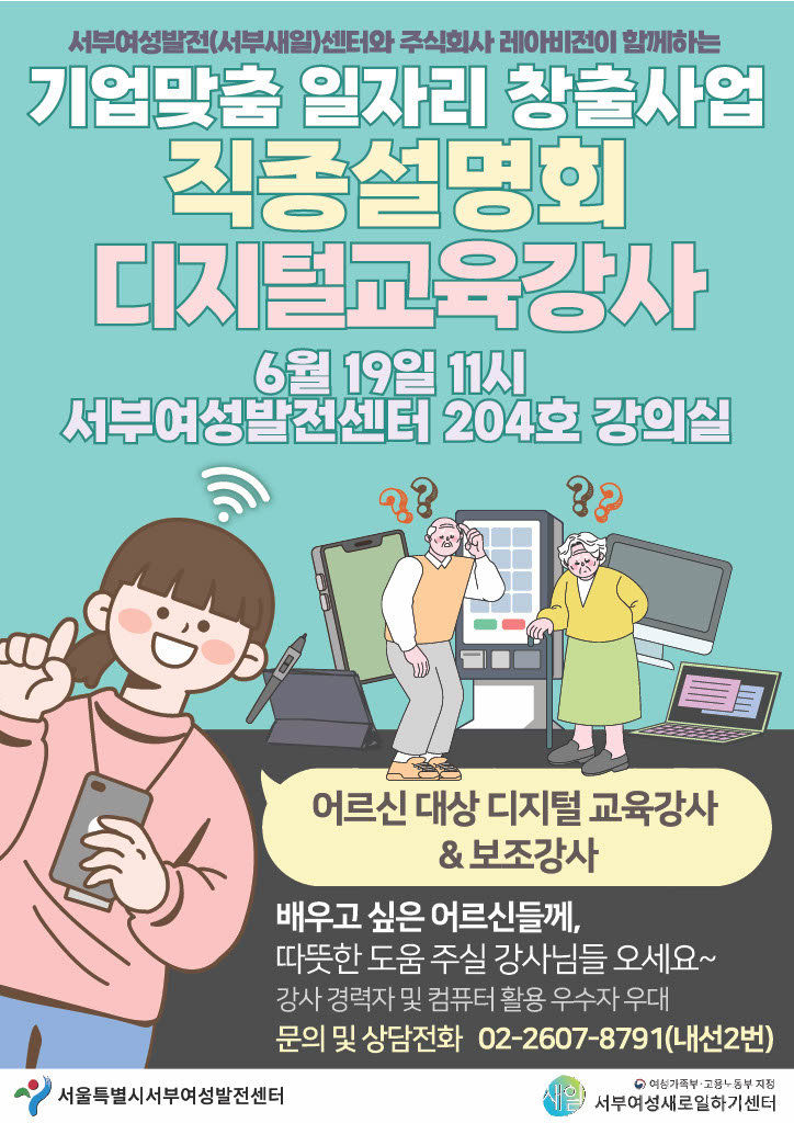 직종설명회jpg