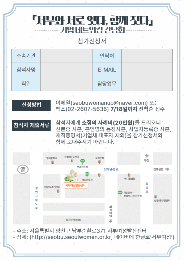 [a4] 2025기업네트워킹간담회초대장 2