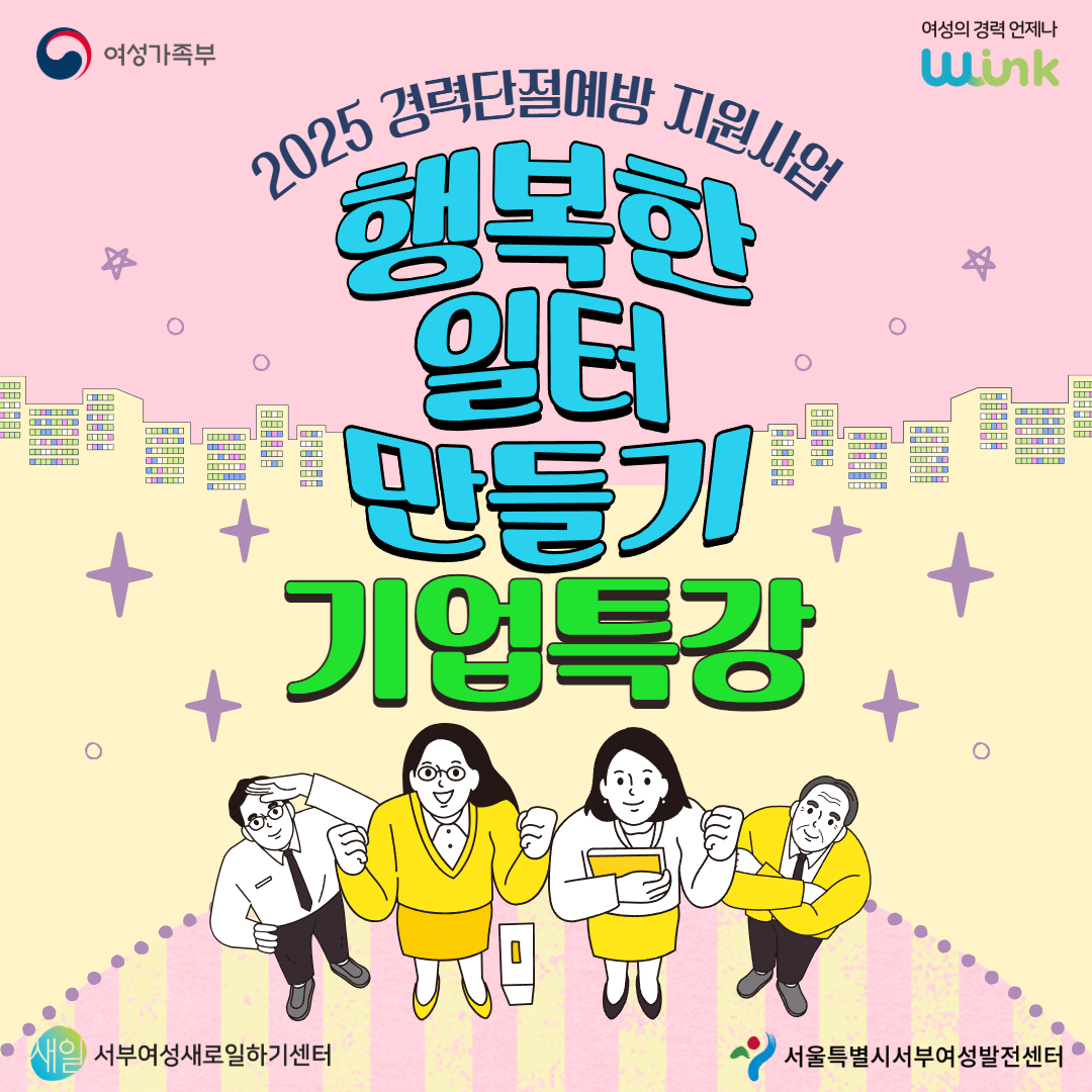 [11] (카드뉴스)행복한일터만들기기업특강 1