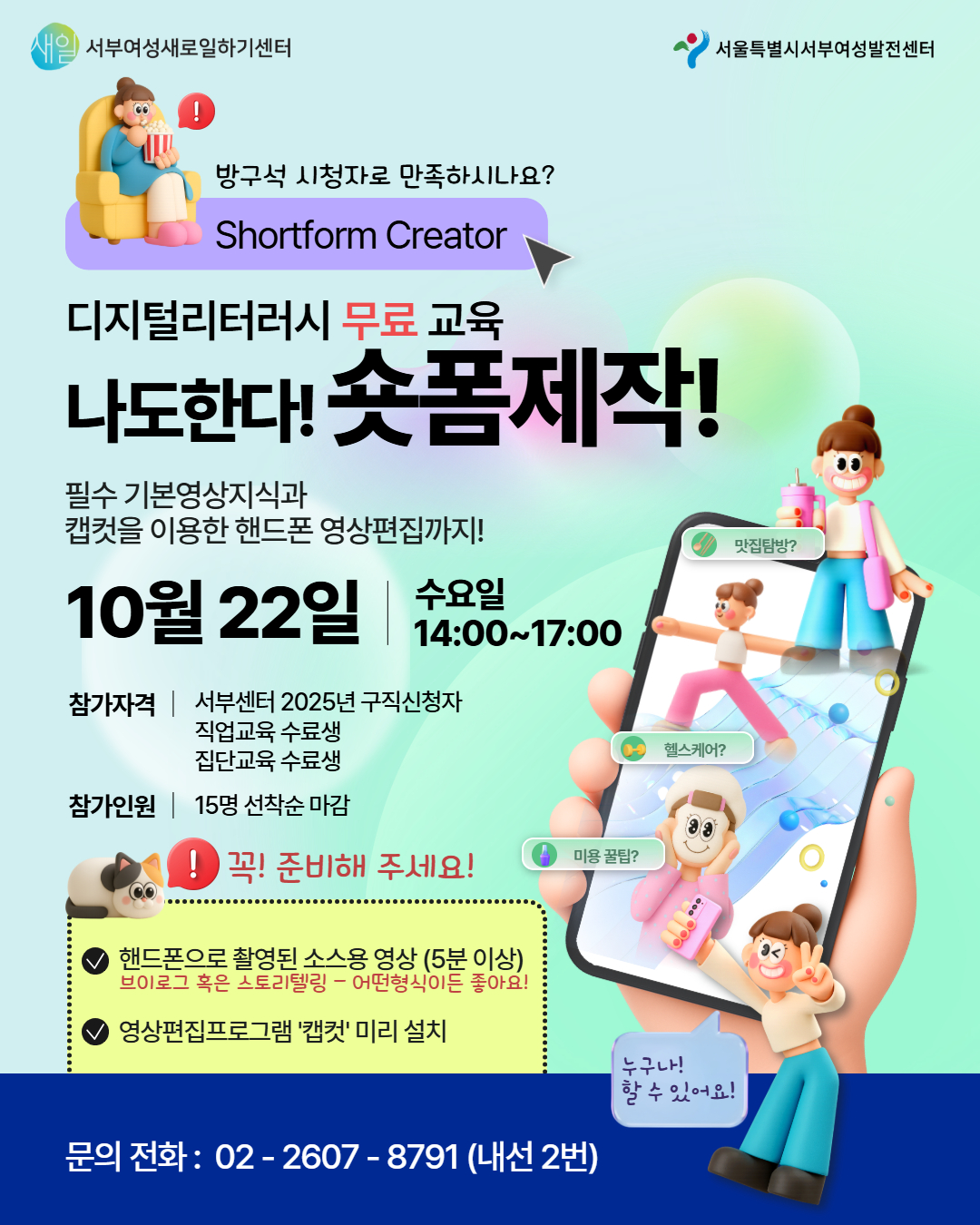 (인스타직사각)숏폼제작