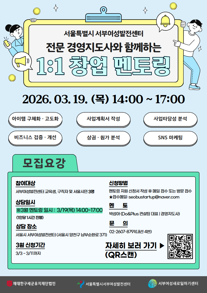 A4_창업멘토링 (1)