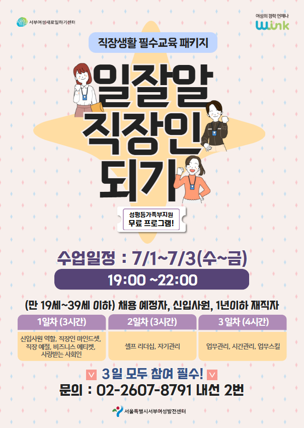 [ 7_1~7_3] [A4]일잘알직장인되기