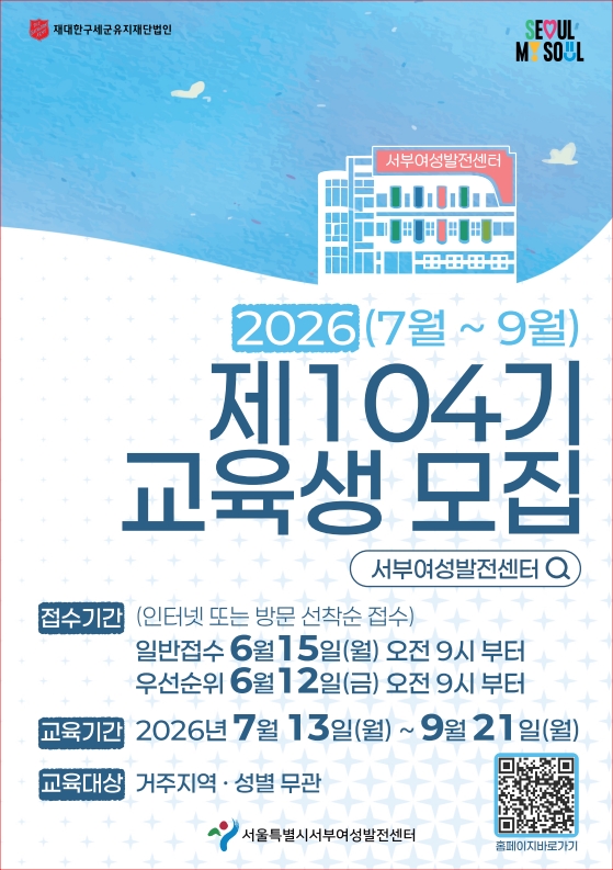 서부여성104기(소책자)-최종 수정_1