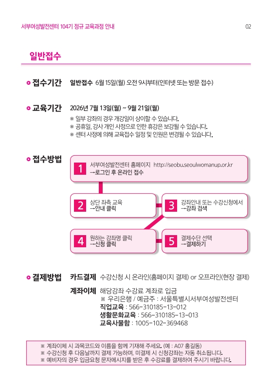 서부여성104기(소책자)-최종 수정_2.jpg