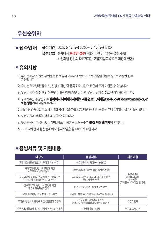 서부여성104기(소책자)-최종 수정_3.jpg