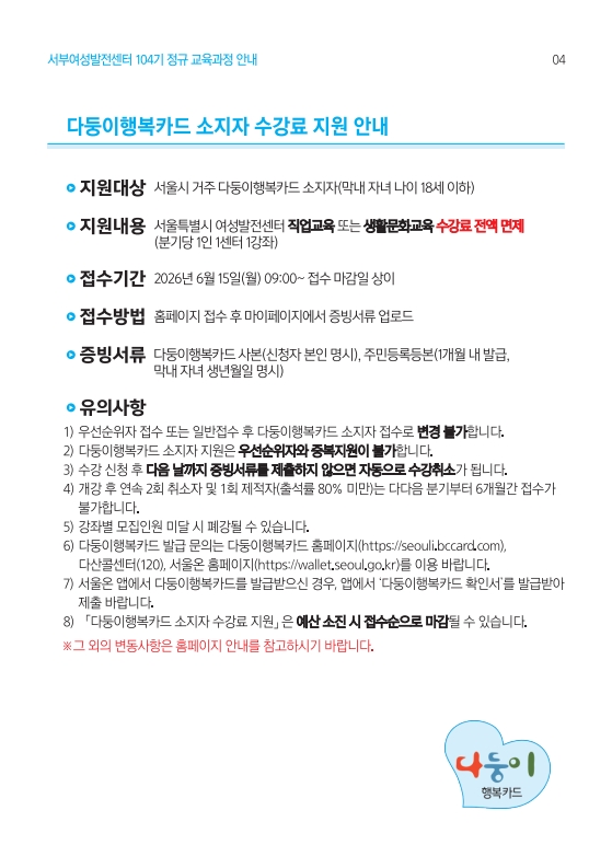 서부여성104기(소책자)-최종 수정_4.jpg