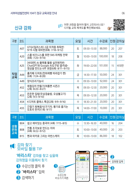 서부여성104기(소책자)-최종 수정_6.jpg