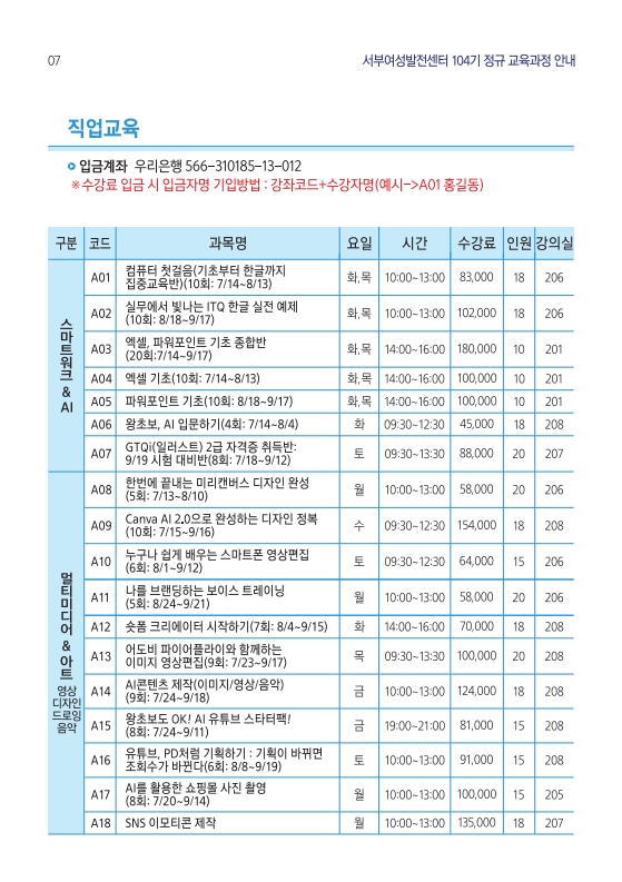 서부여성104기(소책자)-최종 수정_7.jpg