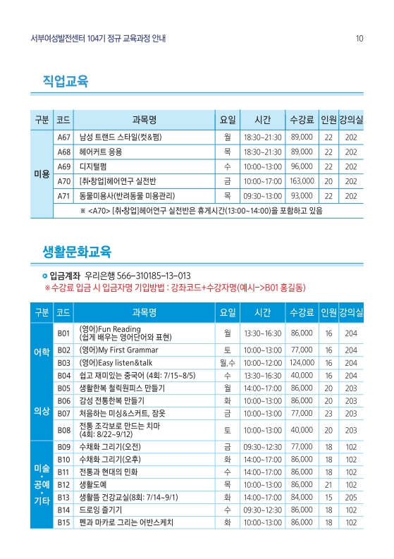 서부여성104기(소책자)-최종 수정_10.jpg