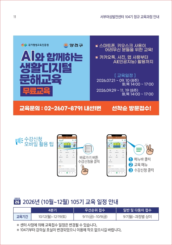 서부여성104기(소책자)-최종 수정_11.jpg