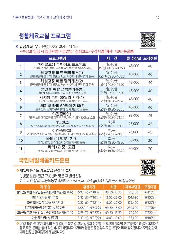 서부여성104기(소책자)-최종 수정_12.jpg