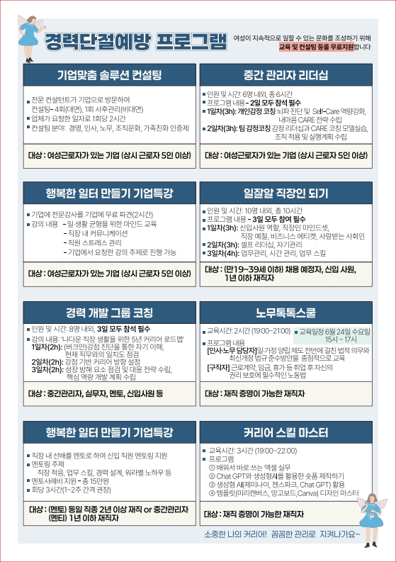 서부여성104기(소책자)-최종 수정_13.jpg