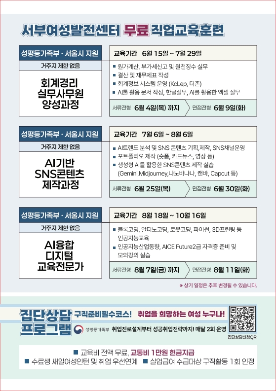 서부여성104기(소책자)-최종 수정_14.jpg