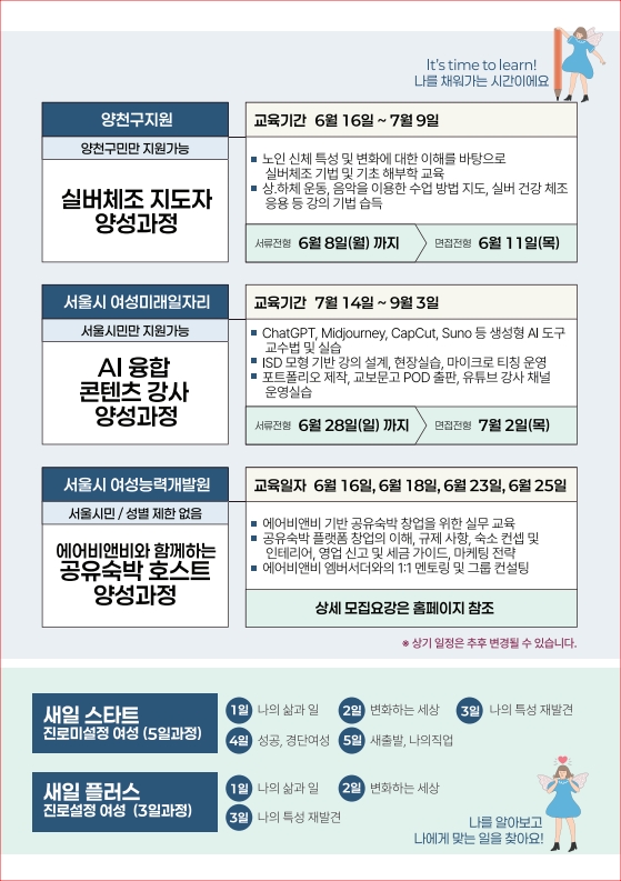 서부여성104기(소책자)-최종 수정_15.jpg