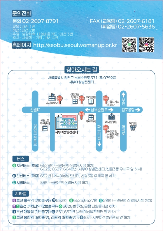 서부여성104기(소책자)-최종 수정_16.jpg