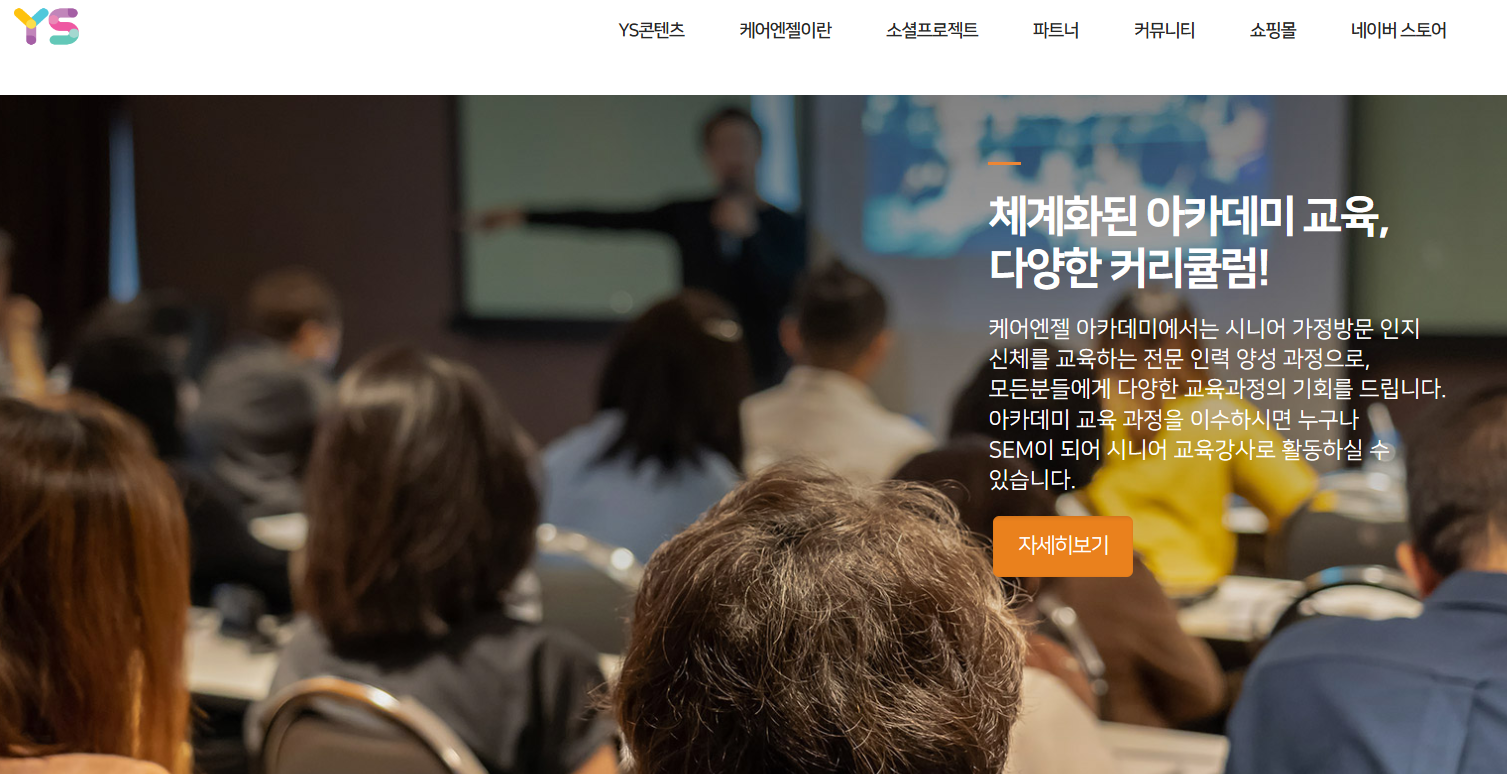 노인운동지도자 협회 안내.png